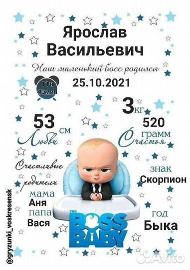 Детская метрика