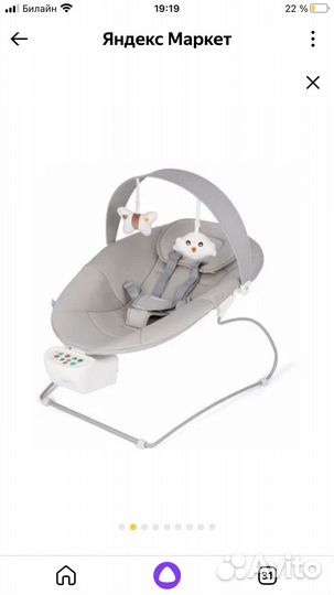 Детские электронные качели nuovita