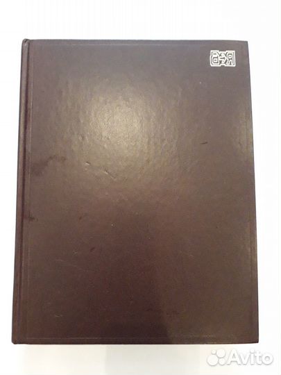 Книга Словарь англо-русский В.К. Мюллер