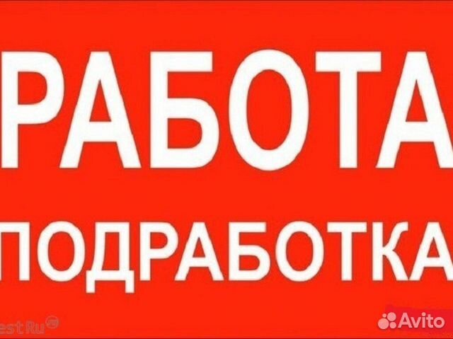 Работник торгового зала в Магнит