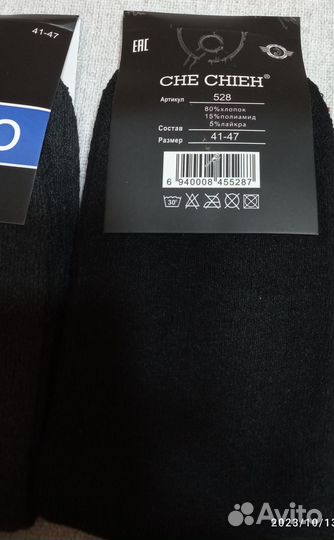 Носки махровые мужские 12 пар