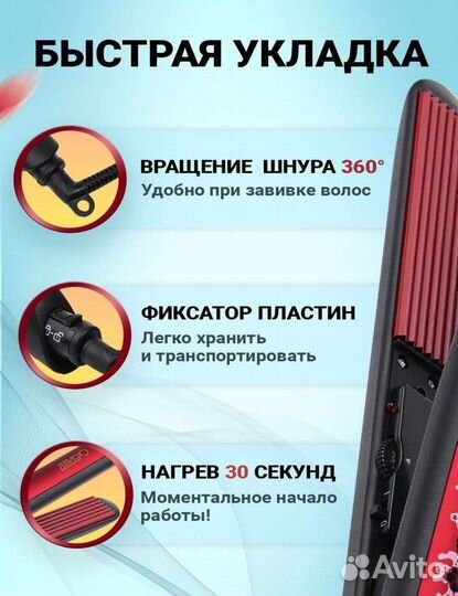 Гофре для волос