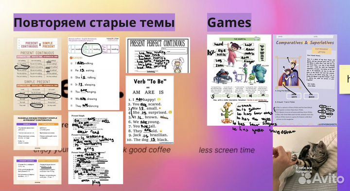 Репетитор по английскому языку