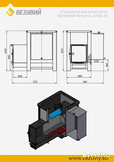 Печь Для Бани Везувий Русичъ «аква» 16 (дт-4)