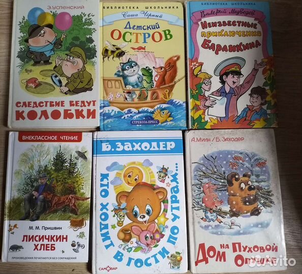 Детские книги