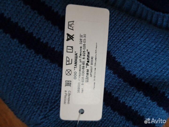 Шапка шлем новый