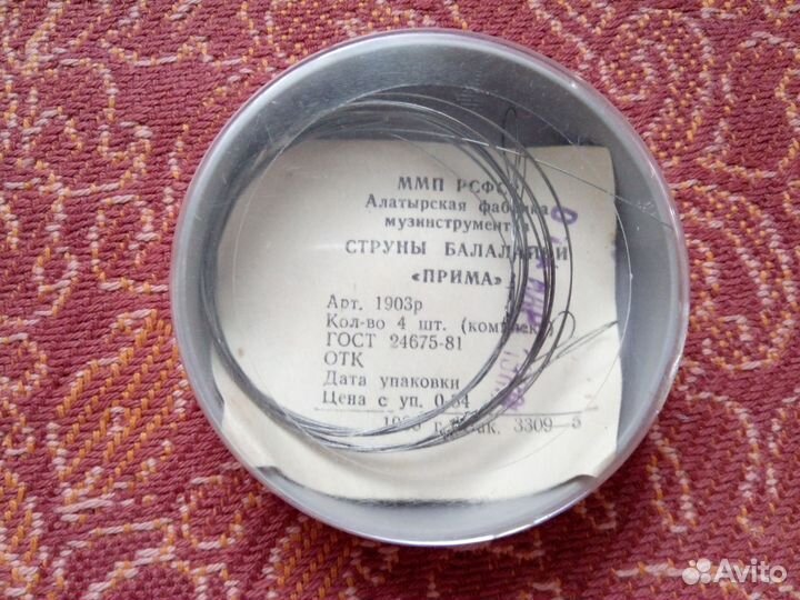 Комплект струн (4 шт.) для балалайки 