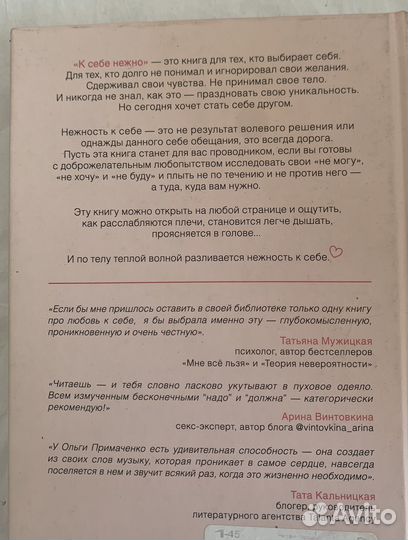 Ольга Примаченко 