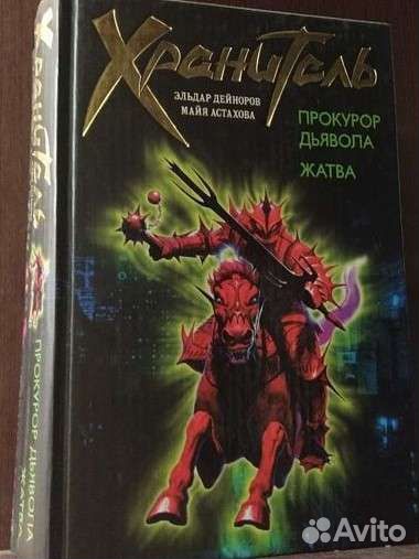 Э.Дейноров, М.Астахова