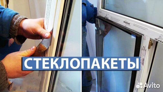 Стеклопакеты от производителя