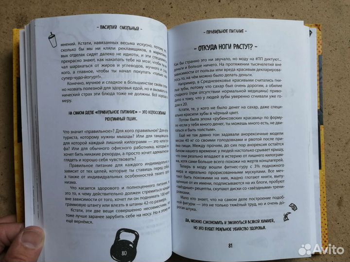 Василий Смольный - пп для тп