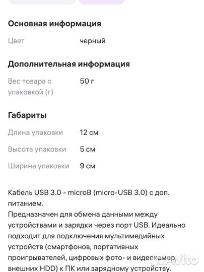 Кабель usb 3.0 с дополнительным питанием