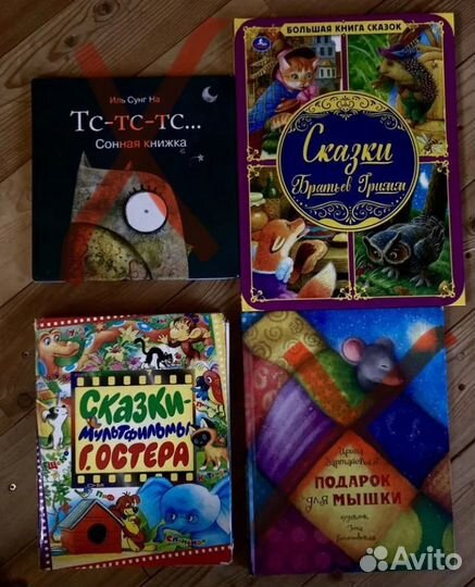 Детские книги пакетом