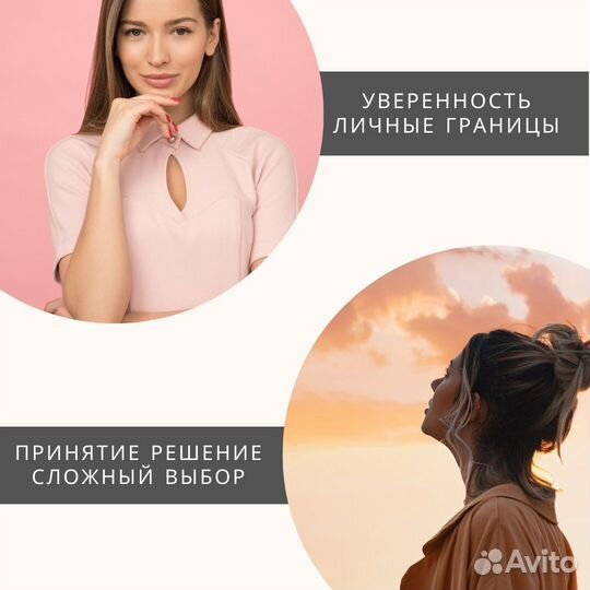 Психолог онлайн