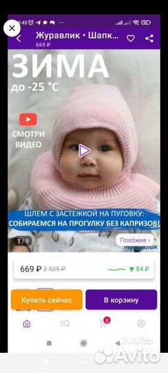 Шапка для новорожденного зима