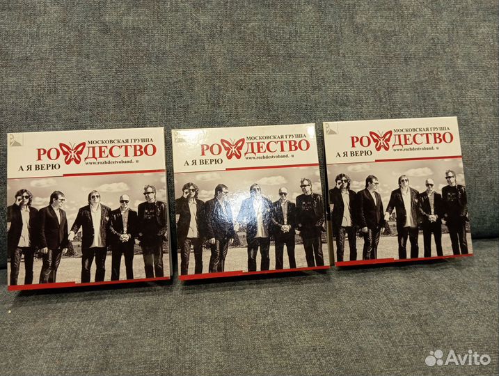 Cd диски Рождество А я верю