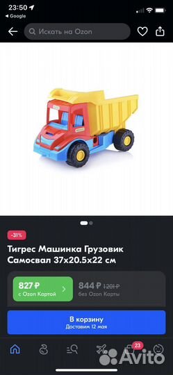 Грузовик самосвал полесье большой