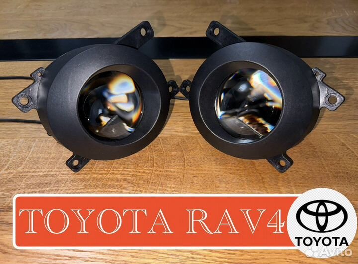 Противотуманные фары на toyota rav 4,bi-led птф