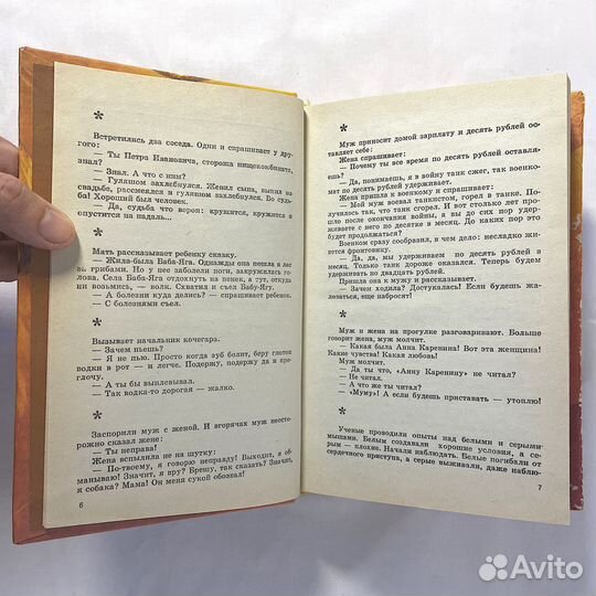 Анекдоты и тосты