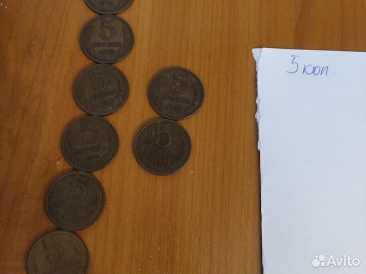 Монеты СССР 5 копеек