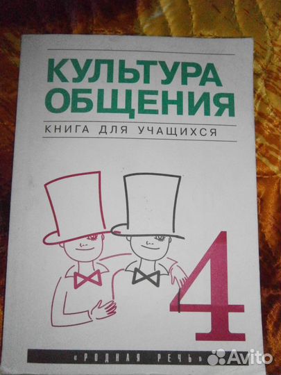 Учебники 2, 3, 4 класс