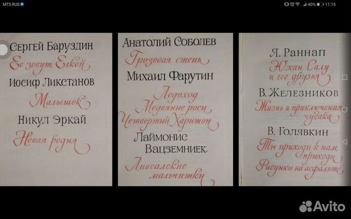 Библиотека пионера. Сборник книг в 12 томах