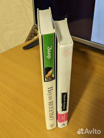 Пауло Коэльо 