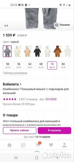 Комбенизон детский мягкий