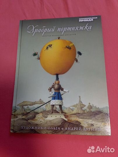 Детские книги. Сказки