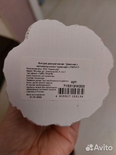 Фигурка новогодняя