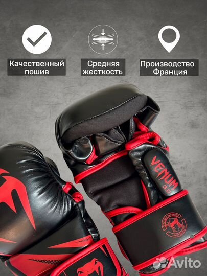 Перчатки для мма Venum Challenger 3.0