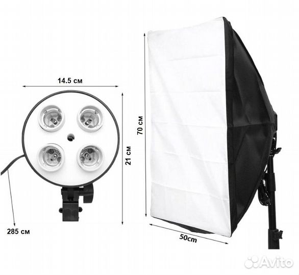 Софтбокс комплект