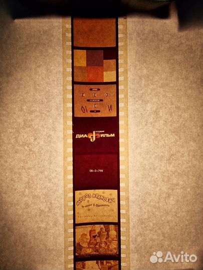 Диафильмы СССР