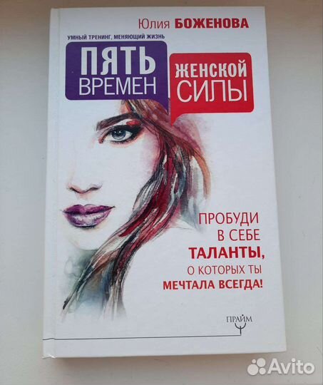 Книги по психологии