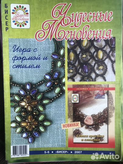 Книги вышивка бисером