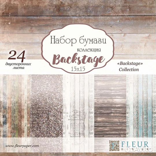 Бумага для скрапбукинга, для творчества