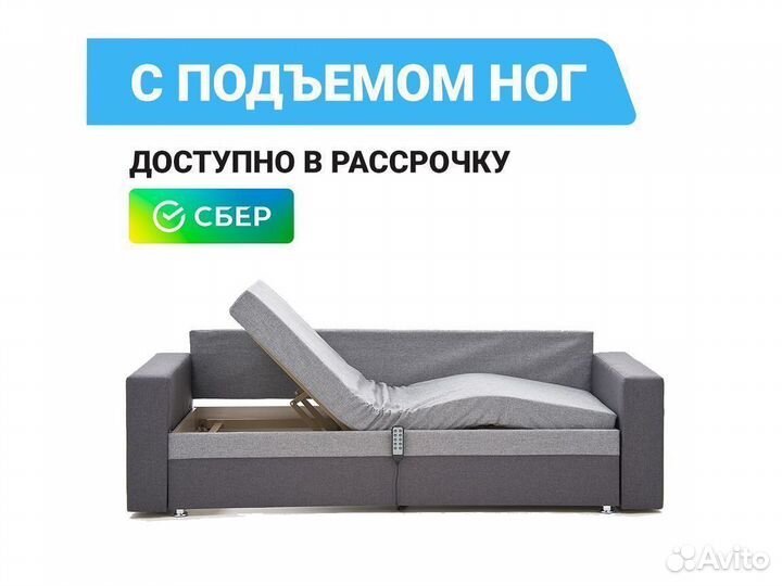 Диван кровать с электроприводом медицинский