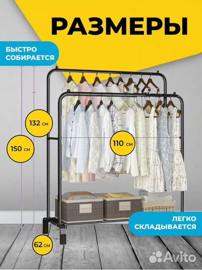 Вешалка напольная новая рейл белая чёрная