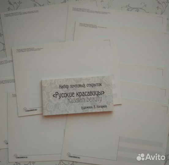 Набор почтовых открыток