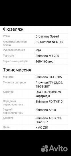 Велосипед Мерида