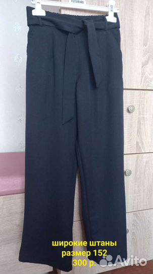 Одежда для школы на девочку 134-152