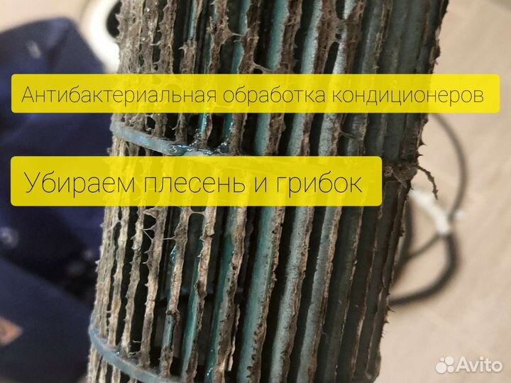 Обслуживание, ремонт, заправка кондиционеров