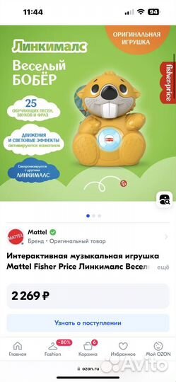 Интерактивные игрушки fisher price