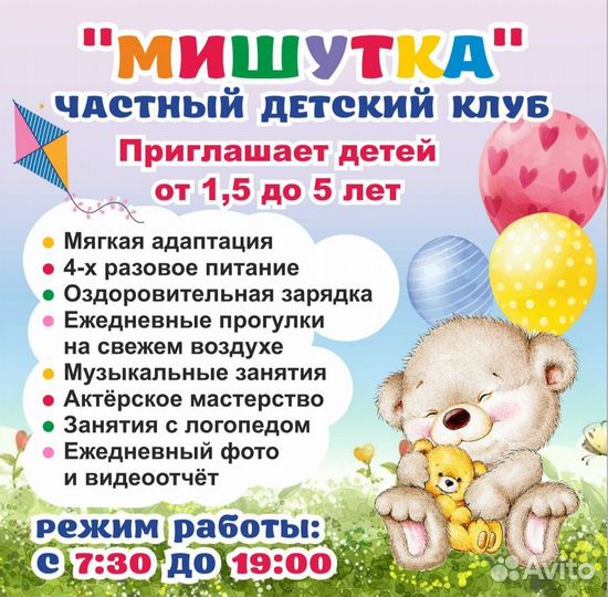 Самый экологичный детский сад