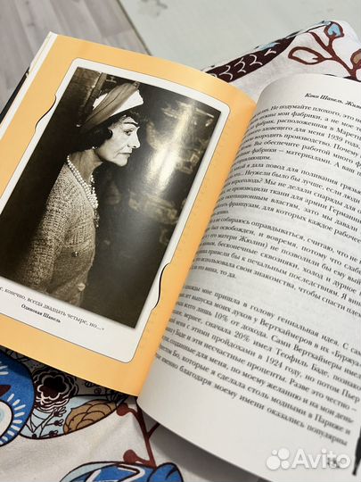 Книга Коко Шанель