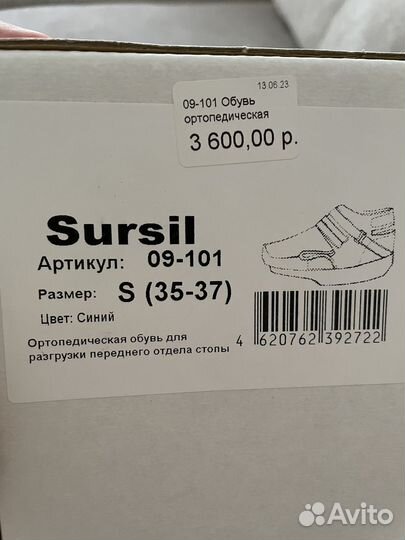 Ортопедическая обувь Барука