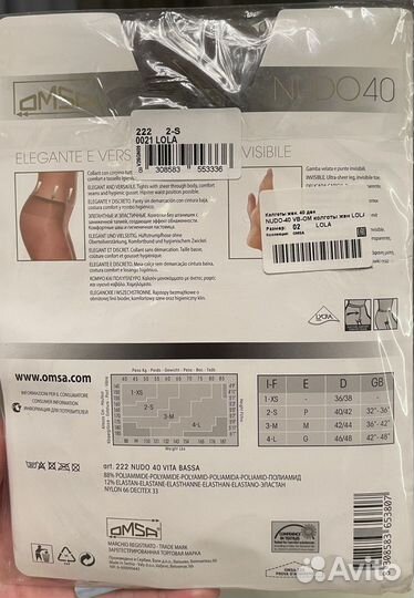 Колготки, носки, гольфы