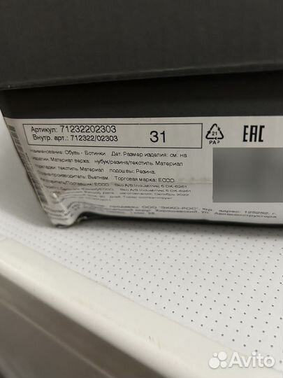 Ботинки зимние Ecco