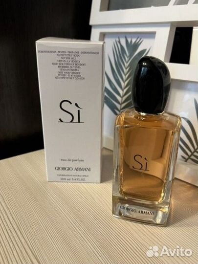Giorgio Armani Si парфюм женские 100 мл