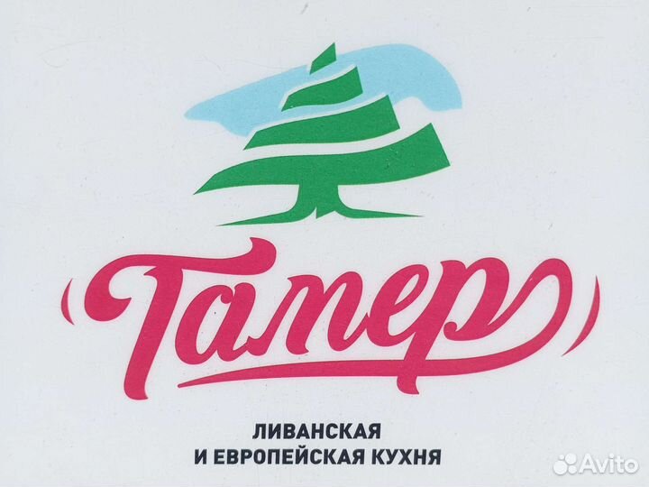 Повар/Помощник повара